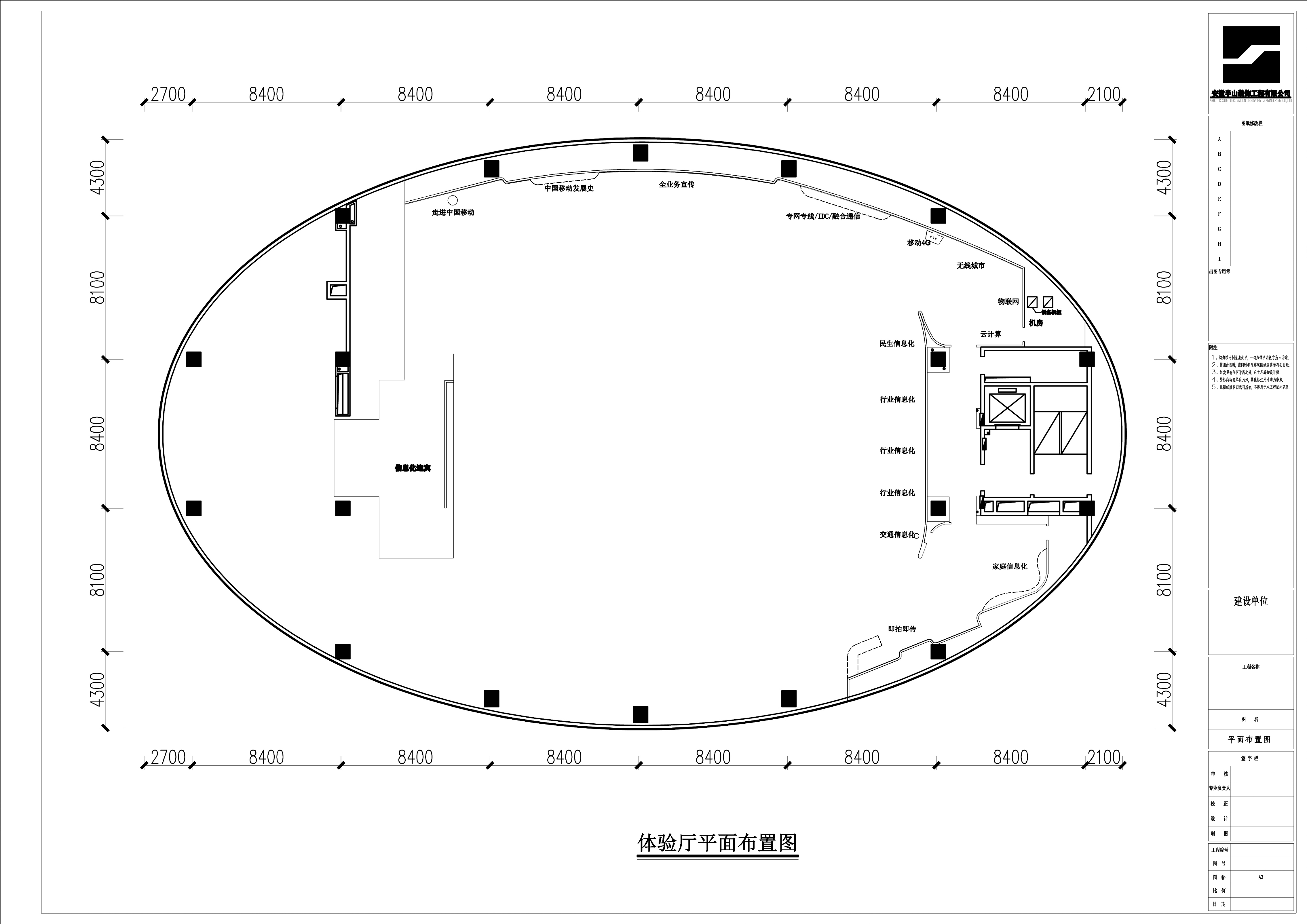 中國移動合肥展廳(圖6)